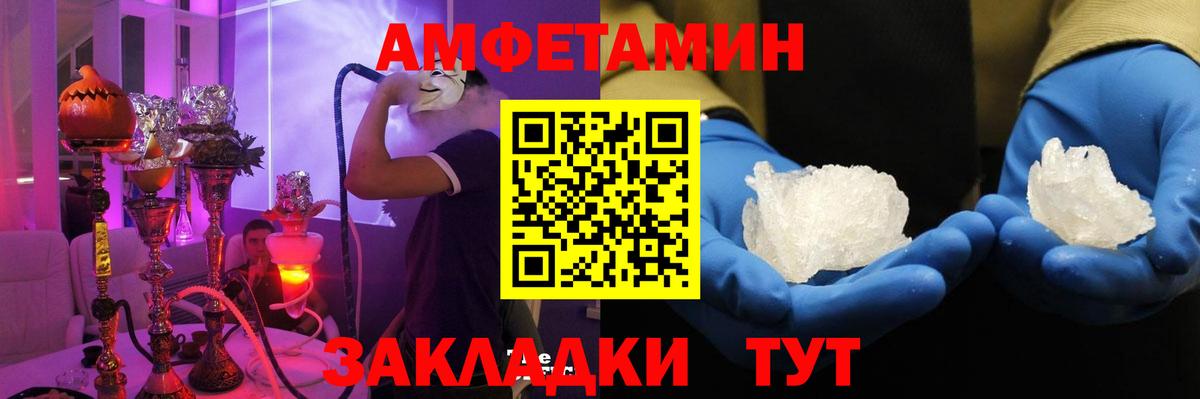 Амфетамин 97%  Вход с VPN  Юрга 