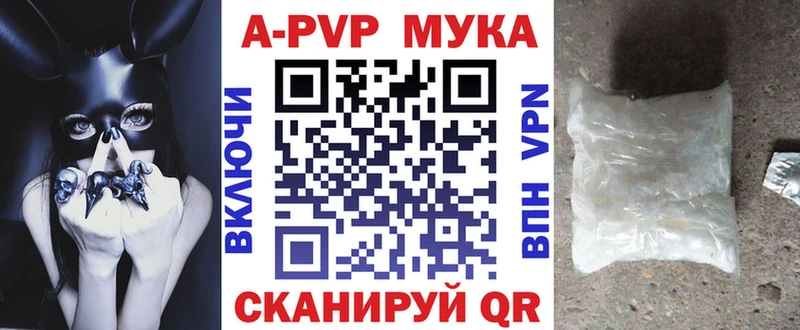 Alpha-PVP мука  Юрга 