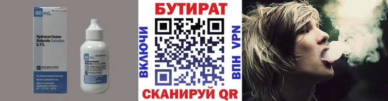 БУТИРАТ оксана  Юрга 