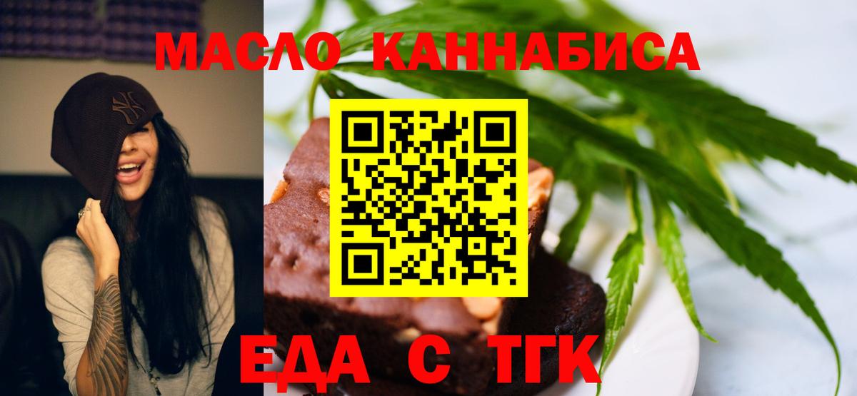 Юрга  Печенье с ТГК конопля  Вход с VPN 