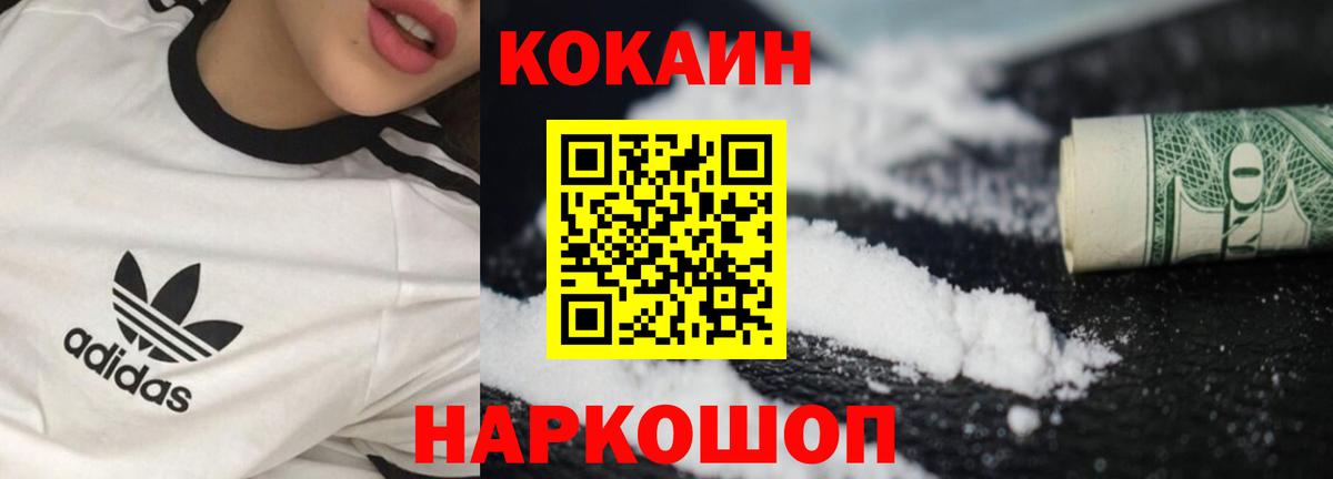 Кокаин  Кокаин Колумбийский  Вход с VPN  Юрга  КОКАИН Боливия 