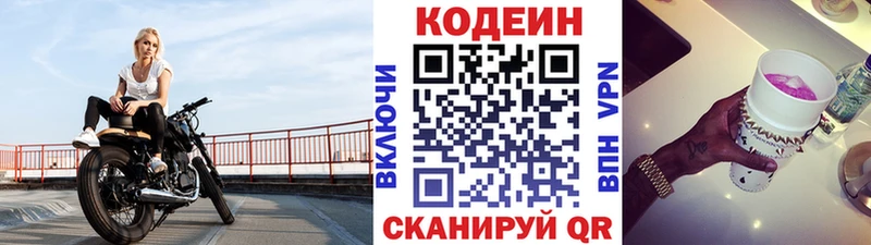 где найти наркотики  KRAKEN ссылка  Кодеин напиток Lean (лин)  Юрга 