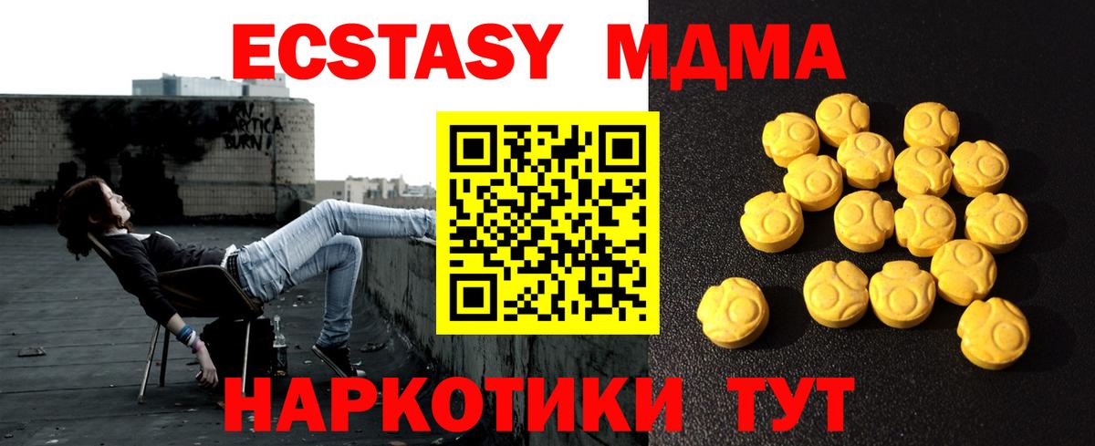 Ecstasy диски Юрга