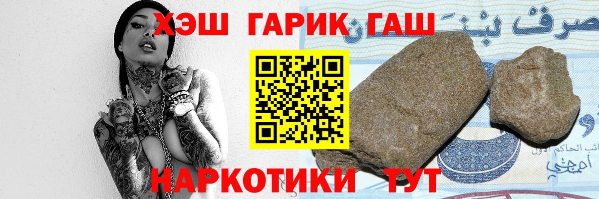 Гашиш Изолятор Юрга