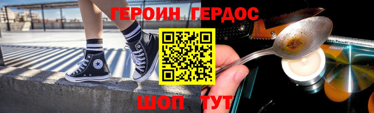 Юрга  Героин хмурый  Героин  Вход с VPN 