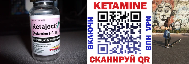 КЕТАМИН VHQ  купить наркотики цена  блэк спрут ссылки  Юрга 