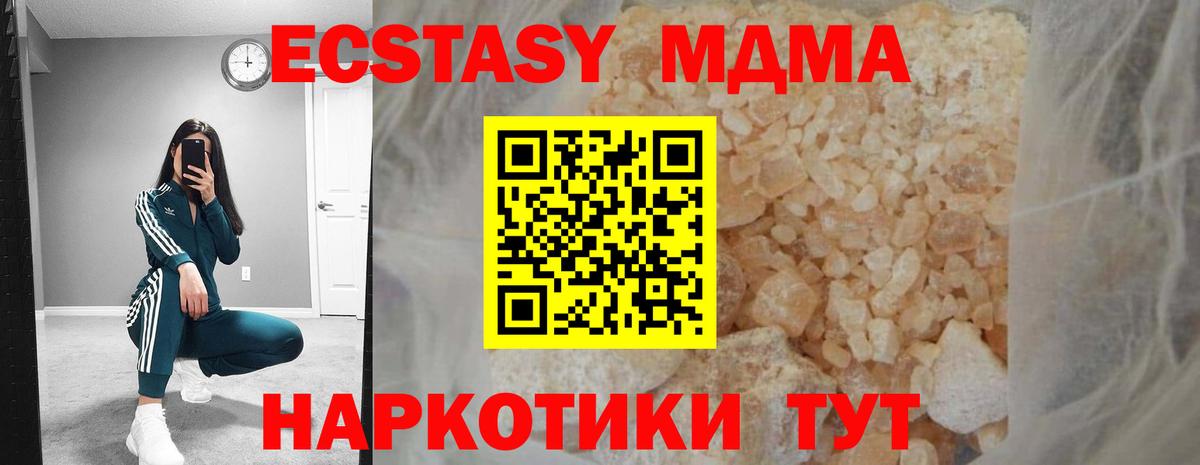Юрга  MDMA crystal  Вход с VPN  MDMA кристаллы 