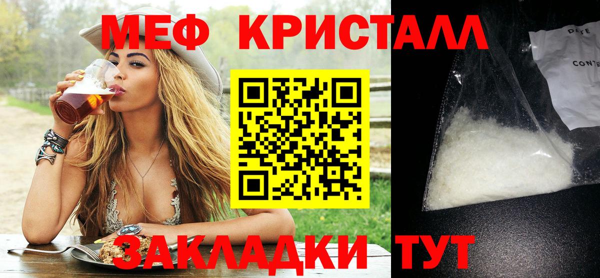 цена наркотик  МЕФ  МЯУ-МЯУ мяу мяу  Вход с VPN  Мефедрон кристаллы  Юрга 