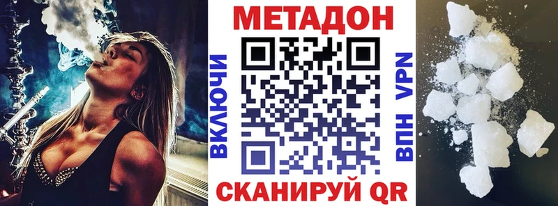 МЕТАДОН VHQ  купить наркотики цена  Юрга 