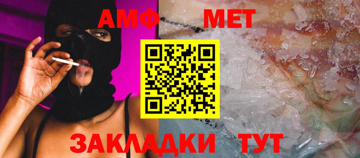 Первитин Methamphetamine  Первитин Methamphetamine  Юрга  Вход с VPN 