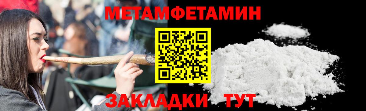 Первитин витя Юрга