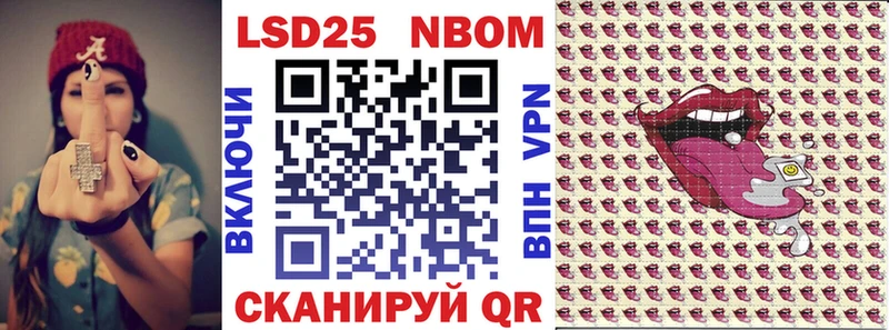 Марки N-bome 1,8мг  Юрга 