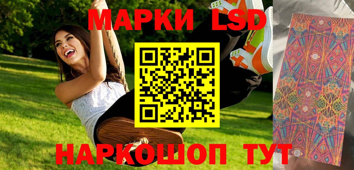 Наркотические марки 1500мкг Юрга