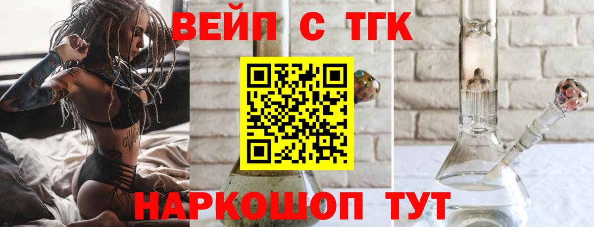 наркота  Вход с VPN  Юрга  ТГК вейп с тгк 