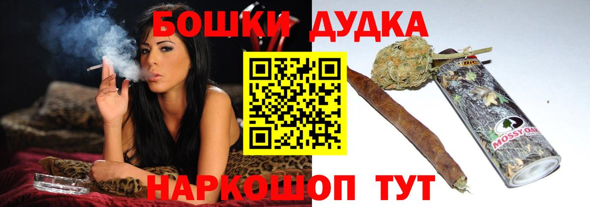 Бошки Шишки OG Kush  Конопля Bruce Banner  Вход с VPN  Бошки Шишки индика  Марихуана план  Юрга 